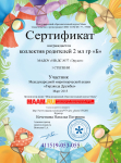 Международная миротворческая акция 